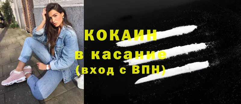 гидра ссылка  цены наркотик  Любим  Cocaine 99% 